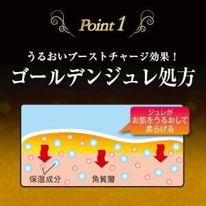 골든 젤리 처방