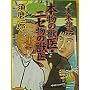 �{���̏b��E�j�Z���̏b��\�����y�b�g�a�@�̌������� (���ԕ���) �{�� ��Y