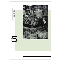 ���Z�ҁB 2nd�V���[�Y Vol.5 (�ʏ��) [DVD]