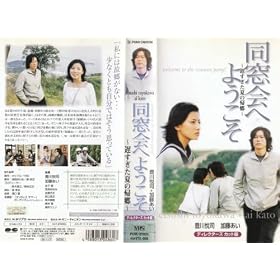 ������ւ悤����~�x�������Ă̋A��~ [VHS]