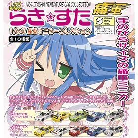 1/64 �Ɏԃ~�j�J�[�R���N�V���� (�炫������) BOX