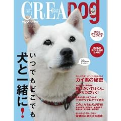 CREA Due dog No.1 (Autumn 2008