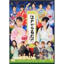 江戸から着信!・~タイムスリップto圏外!~