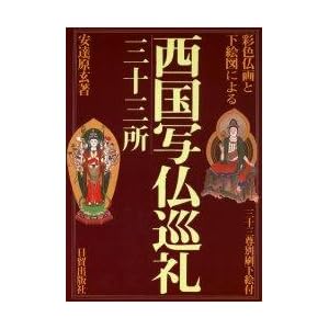 �ʐF����Ɖ��G�}�ɂ�鐼���ʕ�����E�O�\�O���\�O�\�O���ʍ����G�t