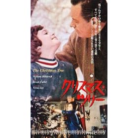 �N���X�}�X�E�c���[ [VHS]
