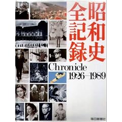 ���a�j�S�L�^ 1926~1989