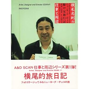 ���������̎d���Ǝ��Ӂ\�j���[���[�N���`�F�R�삯�����s�L (Artist,designer and director scan (#1))  