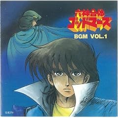 �Z�_���̃S�b�h�}�[�YBGM�@Vol.1