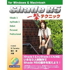 Shade R5�ꌂ�e�N�j�b�N