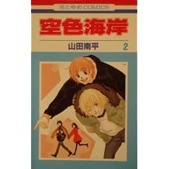 ��F�C�� 2 (�ԂƂ��COMICS)