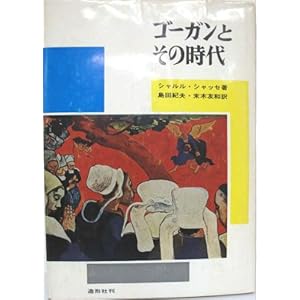 �S�[�K���Ƃ��̎��� (1977�N)