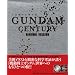 GUNDAM CENTURY RENEWAL VERSION�\�F���Ă����m�B