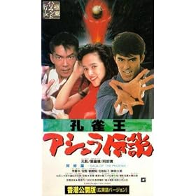 �E����~�A�V�����`��~(���`���J��) [VHS]