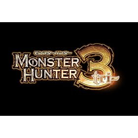 モンスターハンター3(トライ)(仮称)