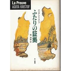 �ӂ���̏؋� (Hayakawa Novels)