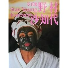Stay Young Forever�\�ʐ^�W�쑺���m��