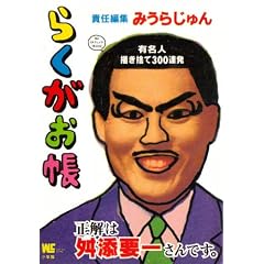 �炭�������\�L���l�`���̂�300�A�� (�����_�[���C�t�X�y�V����)