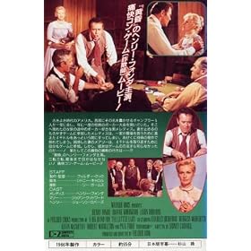�e�L�T�X�̌ܐl�̒��� [VHS]