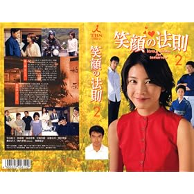 �Ί�̖@��(2) [VHS]