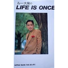 ���[��Ă�LIFE IS ONCE