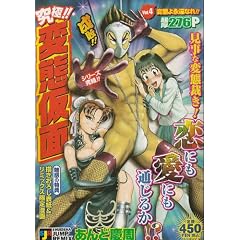 ����!!�ϑԉ��� Vol.4 (SHUEISHA JUMP REMIX)
