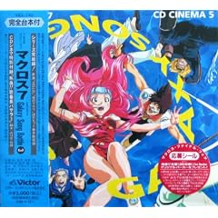 �}�N���X7 CD�V�l�}(5) �M�����N�V�[�E�\���O�E�o�g��3