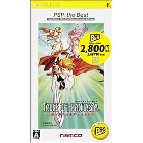 【クリックで詳細表示】テイルズ オブ ファンタジア -フルボイスエディション- PSP the Best