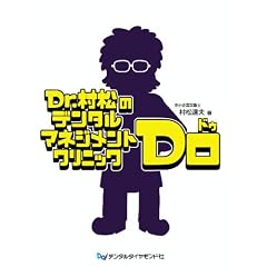Dr.�����̃f���^���}�l�W�����g�N���j�b�NDo