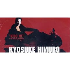 KISS ME