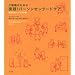 介護職のための実践!パーソンセンタードケア―認知症ケアの参考書