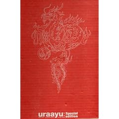 uraayu �\ ���� �X�y�V�����G�f�B�V����