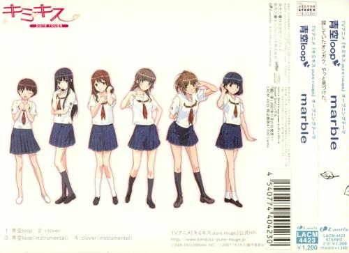 [PS2]KimiKiss 君吻+PLUS [JPN 日版] - 『 ISO