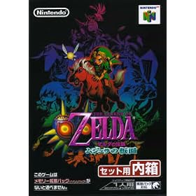 ゼルダの伝説 ムジュラの仮面を購入