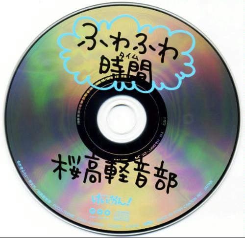 TVアニメ「けいおん!」劇中歌::ふわふわ時間 [Single] 