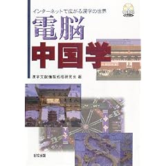 �d�]�����w�\�C���^�[�l�b�g�ōL���銿���̐��E