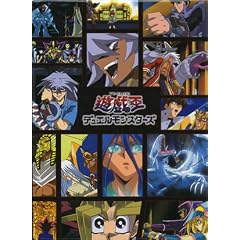 遊☆戯☆王 デュエルモンスターズ DVDシリーズ DUEL BOX 4