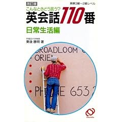 �p��b110�ԁ\����ȂƂ��ǂ�����?�q���퐶���ҁr