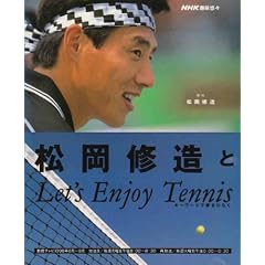 �����C����Let�fs Enjoy Tennis�\�L�[���[�h�Ŗ����Ђ炭 (NHK��I�X)