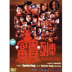 �`������ ��C�G�N�X�v���X [DVD]