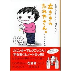 �������̂��݂₳��B�\���D�����悤���������΃G�b�Z�C