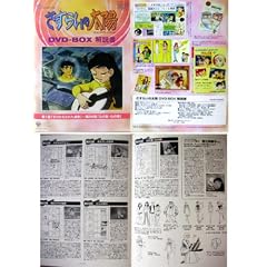 さすらいの太陽 DVD-BOX