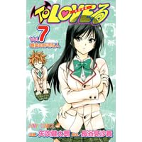 To LOVEる-とらぶる 7 (7) (ジャンプコミックス)