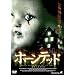 �z�[���e�b�h [DVD]