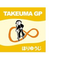 TAKEUMA GP