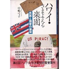 �n���C�E���܂悦��y���\�����ƍ��Ƃ̏Փ�