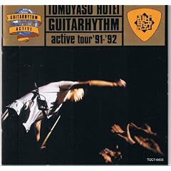 GUITARHYTHM ACT