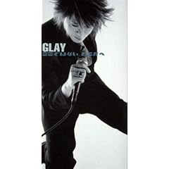 【クリックで詳細表示】GLAY， TAKURO， 佐久間正英 ： ここではない、どこかへ - 音楽