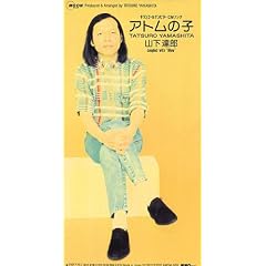 アトムの子 BLOW
