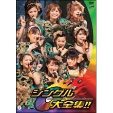 【クリックで詳細表示】モーニング娘。コンサートツアー 2008 春～シングル大全集！！～ [DVD]
