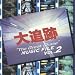 �u��ǐՁv MUSIC FILE Vol.2
